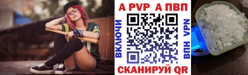 Купить закладку Гашиш  Alpha PVP  АМФЕТАМИН  Меф  Куртамыш