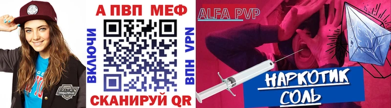 A PVP Соль Куртамыш