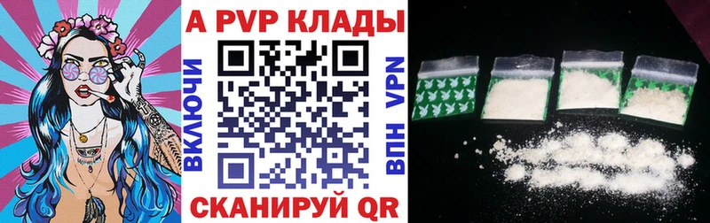 Alpha PVP VHQ  Купить закладки  Куртамыш 