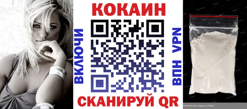 Купить закладки  Куртамыш  COCAIN Колумбийский 