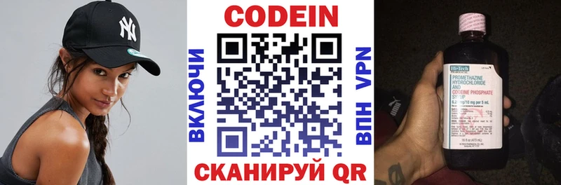 Кодеин напиток Lean (лин)  Купить  Куртамыш 
