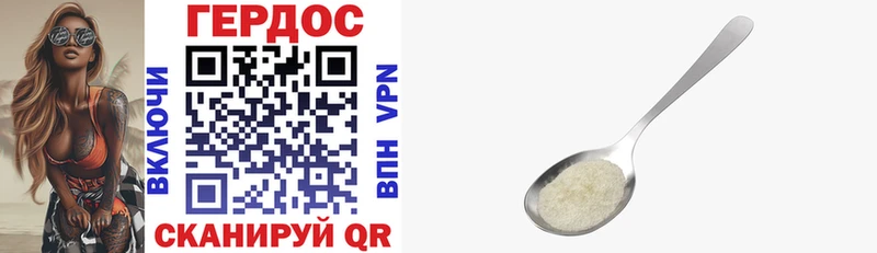 Купить где  Куртамыш  Героин Heroin 