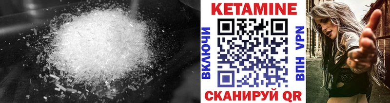 Кетамин VHQ  Купить закладки  Куртамыш 