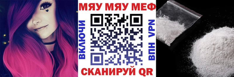 Мефедрон кристаллы  Купить где  Куртамыш 