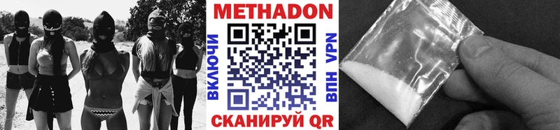 Купить где  Куртамыш  МЕТАДОН кристалл 